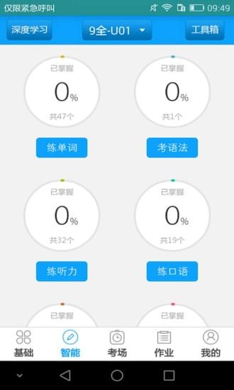 外语通学生版-1