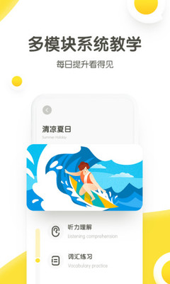 煎蛋英语-01