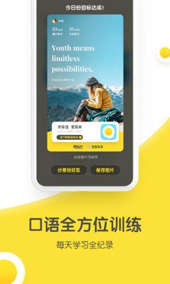 煎蛋英语-01