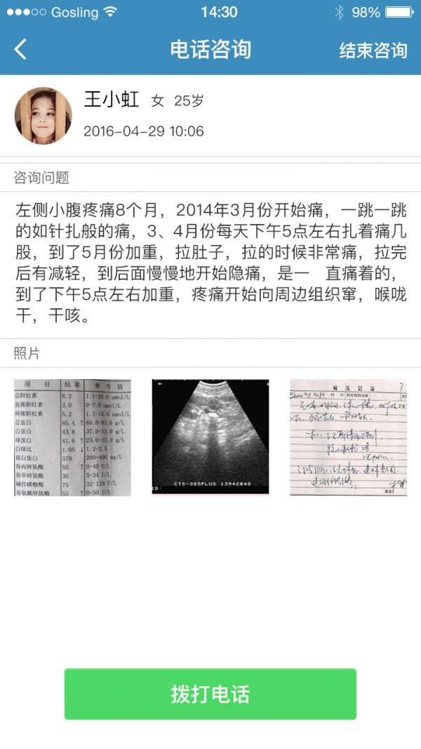 邻家好医-2