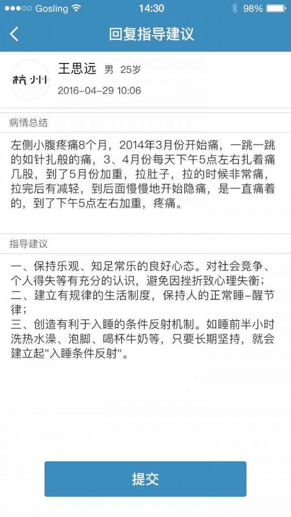 邻家好医-1