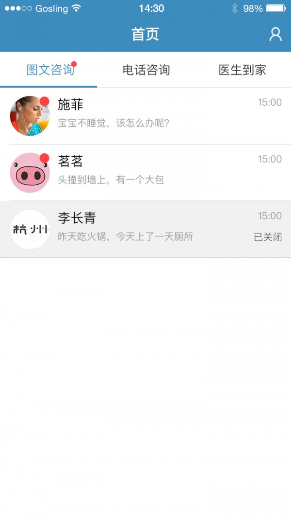 邻家好医-0