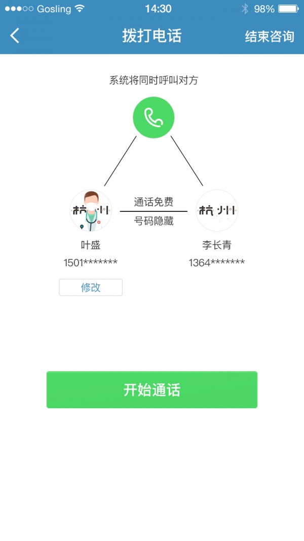 邻家好医-3
