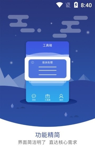 客户管家-0