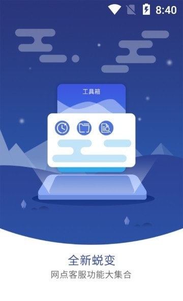 客户管家-1
