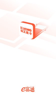 卡友e富通-0