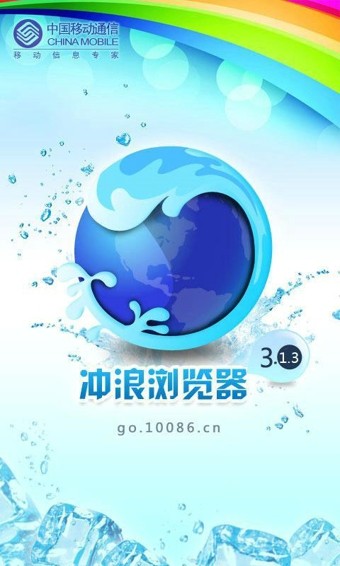 冲浪浏览器-0
