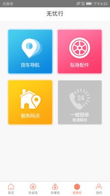 卡友e富通-2