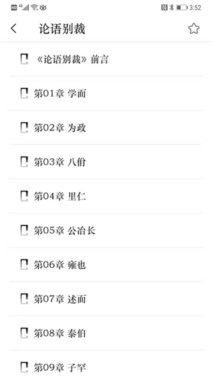 经纬国学-1