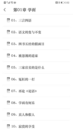 经纬国学-2