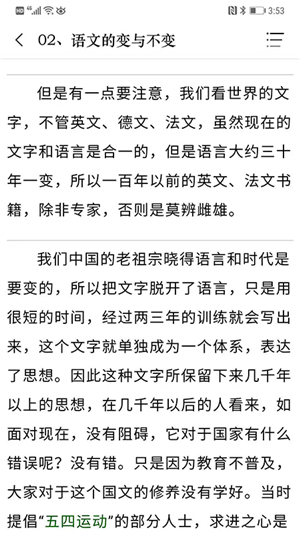 经纬国学-3