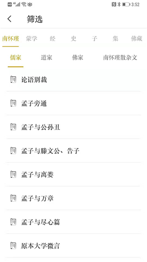 经纬国学-4