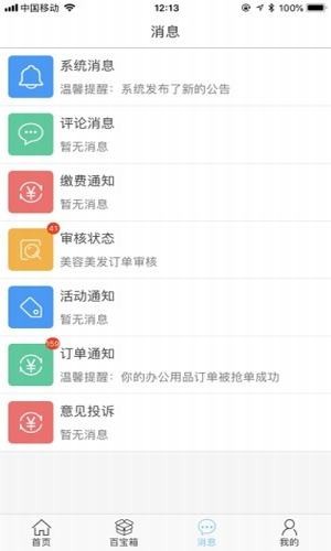 教育部智慧后勤-01