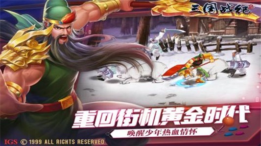 三国战纪2九游版-01