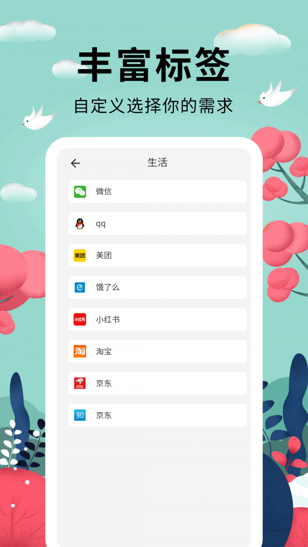密码助手-01