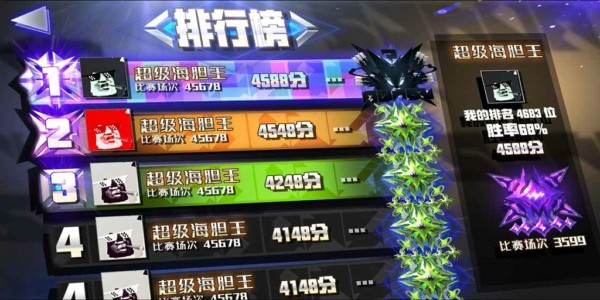 嘣乱斗-0