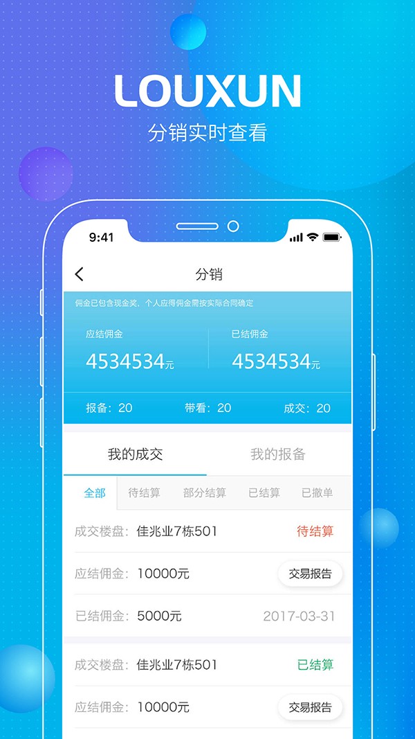 楼讯经纪-01