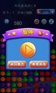 消灭星星消水果-3