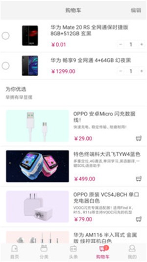 西华通讯-0