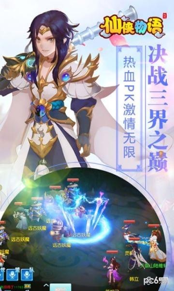 仙侠物语-0