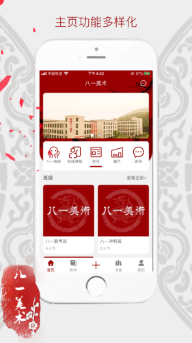 八一美术-01