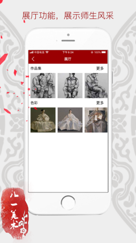 八一美术-01