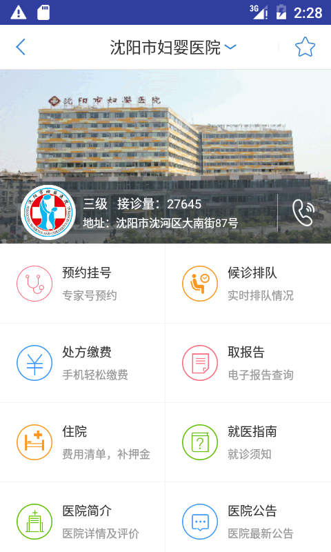 大象就医-2