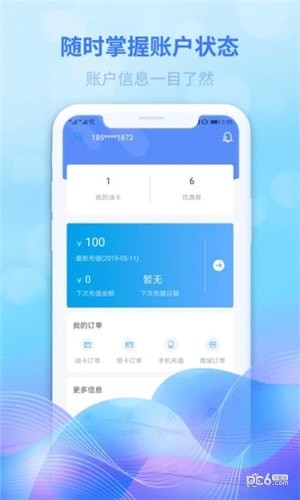 油达人-0