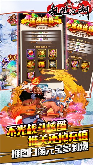 乱世江湖：热血神剑-01