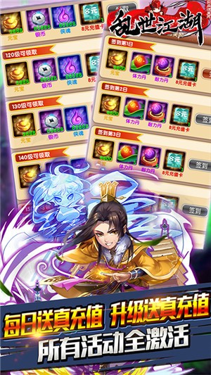 乱世江湖：热血神剑-01