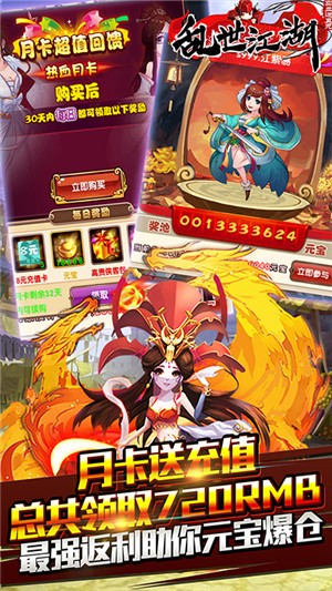 乱世江湖：热血神剑-01