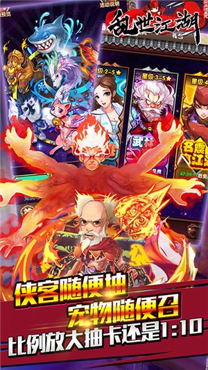 乱世江湖：热血神剑-01