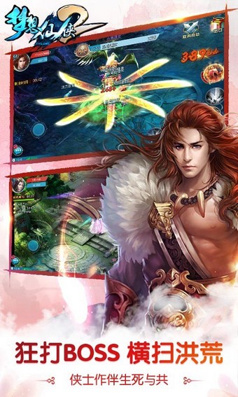 梦想仙侠2百度版-3