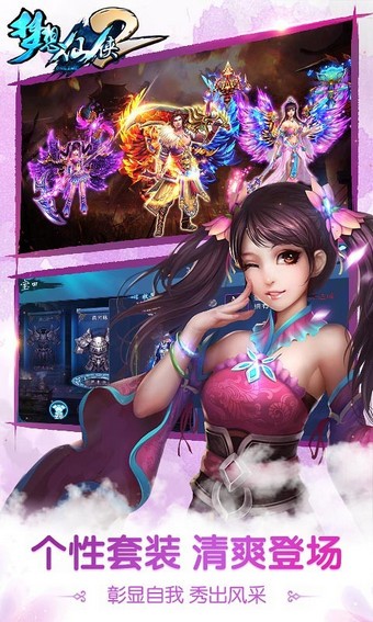 梦想仙侠2百度版-2