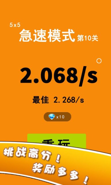 欢乐踩白块-0