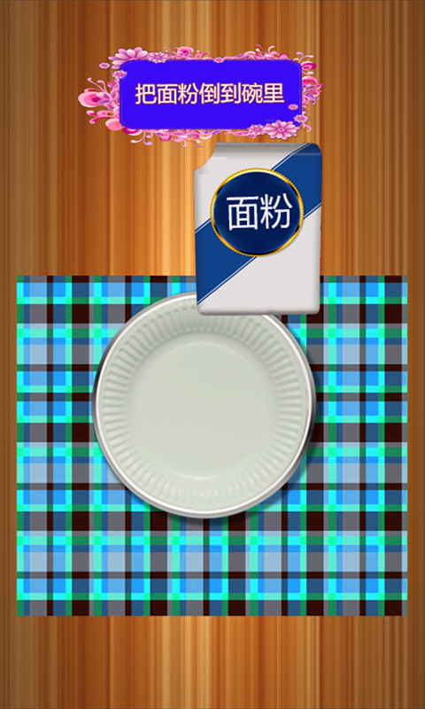 烹饪蛋糕乐园-01