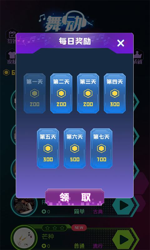舞动刀锋-2