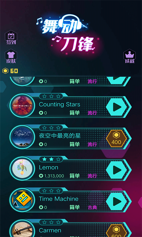 舞动刀锋-0