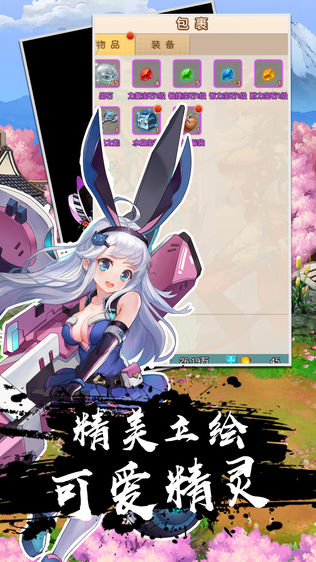 萝莉挂机大作战-01
