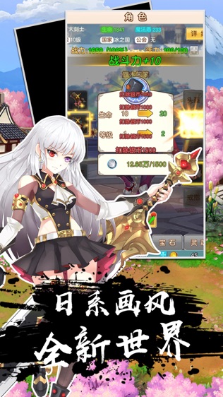 萝莉挂机大作战-01