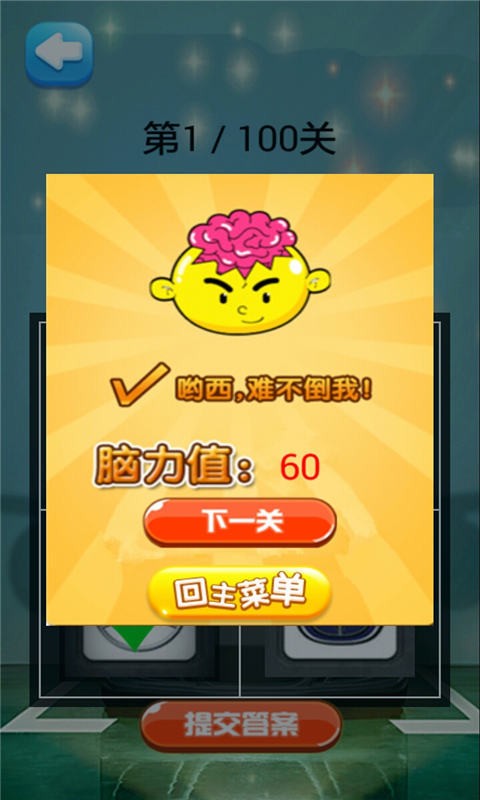 车标大作战-2