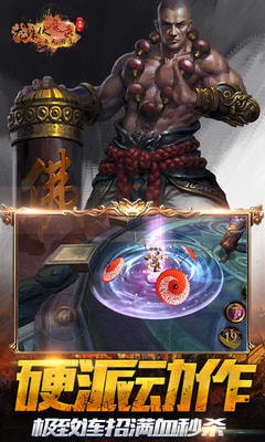 龙珠伏魔录之无间道-0