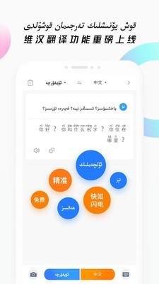 nur维汉输入法-01