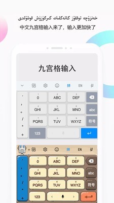 nur维汉输入法-01