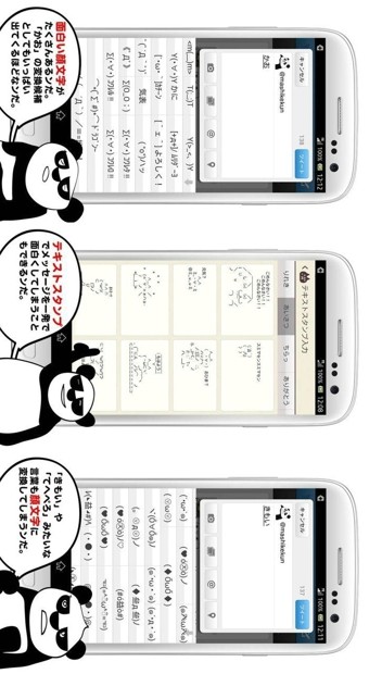 谷歌日文输入法-0