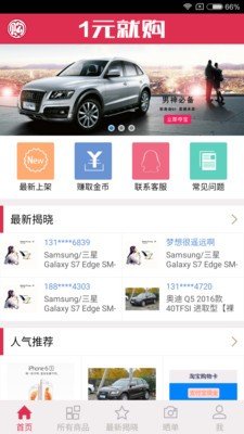 一元就购-01