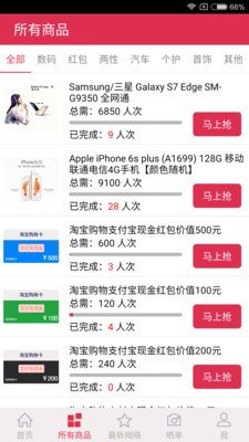 一元就购-01