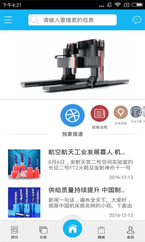 数控机床网-2