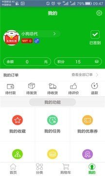 乐津贸易商家端-3