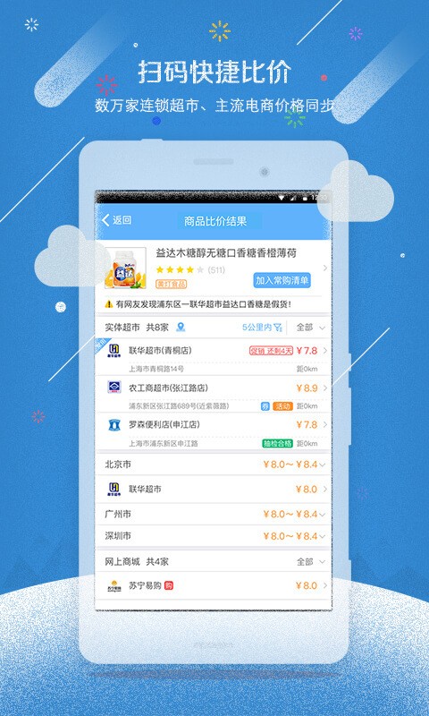 二维码扫描相机-2